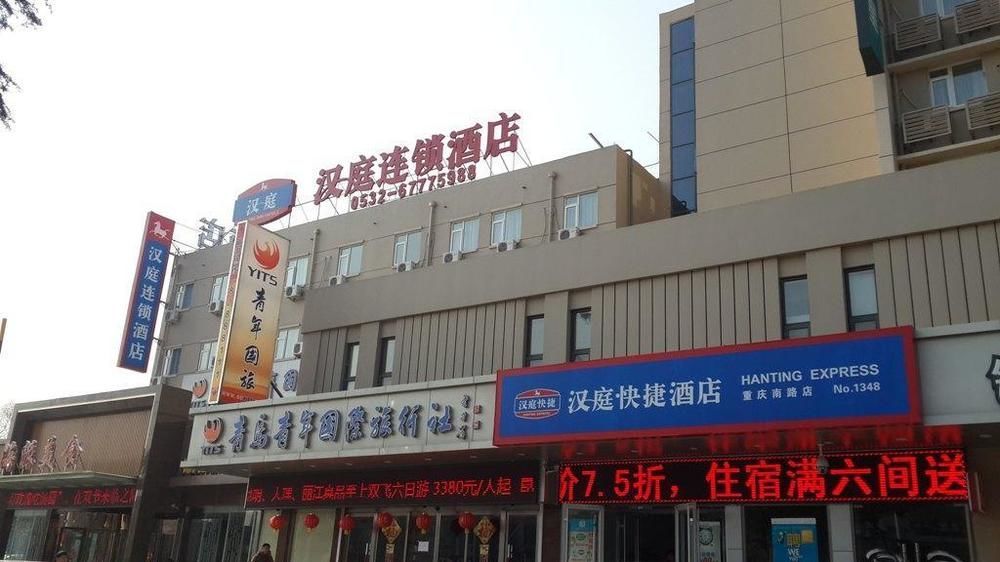 Hanting Express Qingdao South Chongqing Road Exterior foto